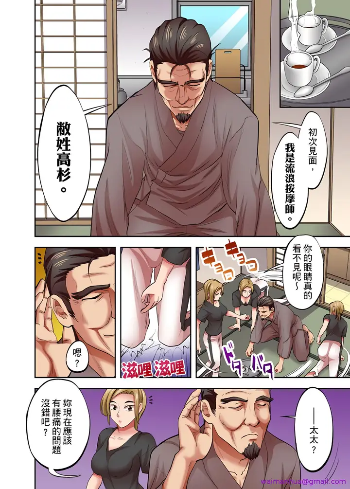 漫画《人妻专攻》第6章第5张图