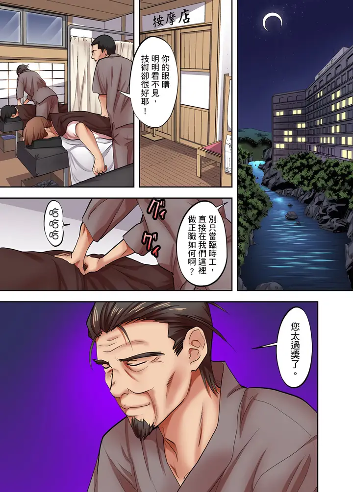 漫画《人妻专攻》第3章第2张图