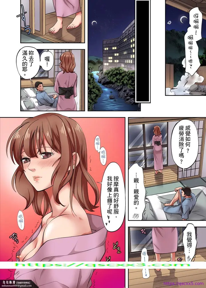 漫画《人妻专攻》第3章第25张图