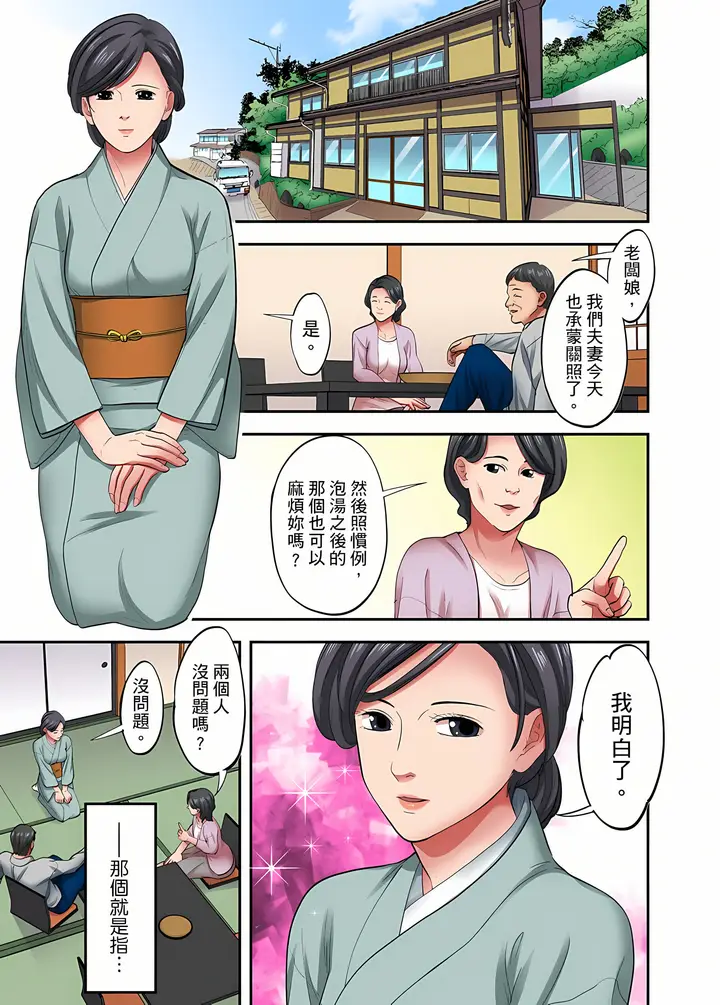 漫画《人妻专攻》第28章第2张图