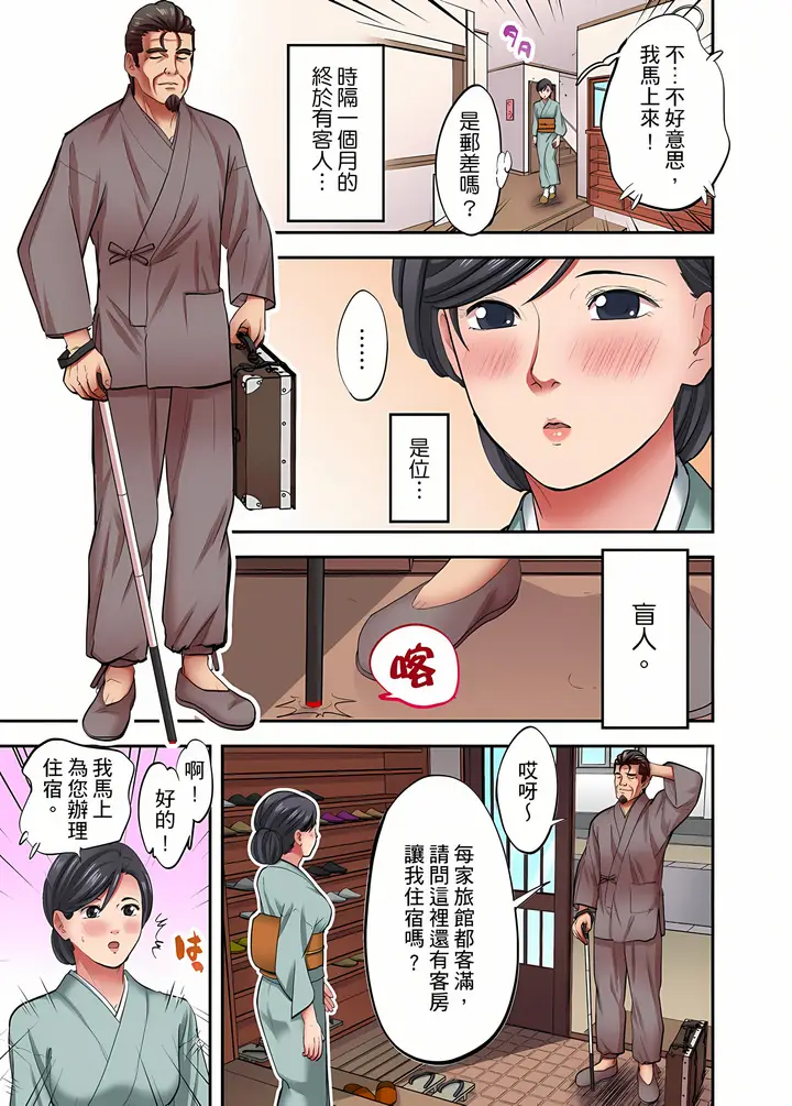 漫画《人妻专攻》第28章第4张图