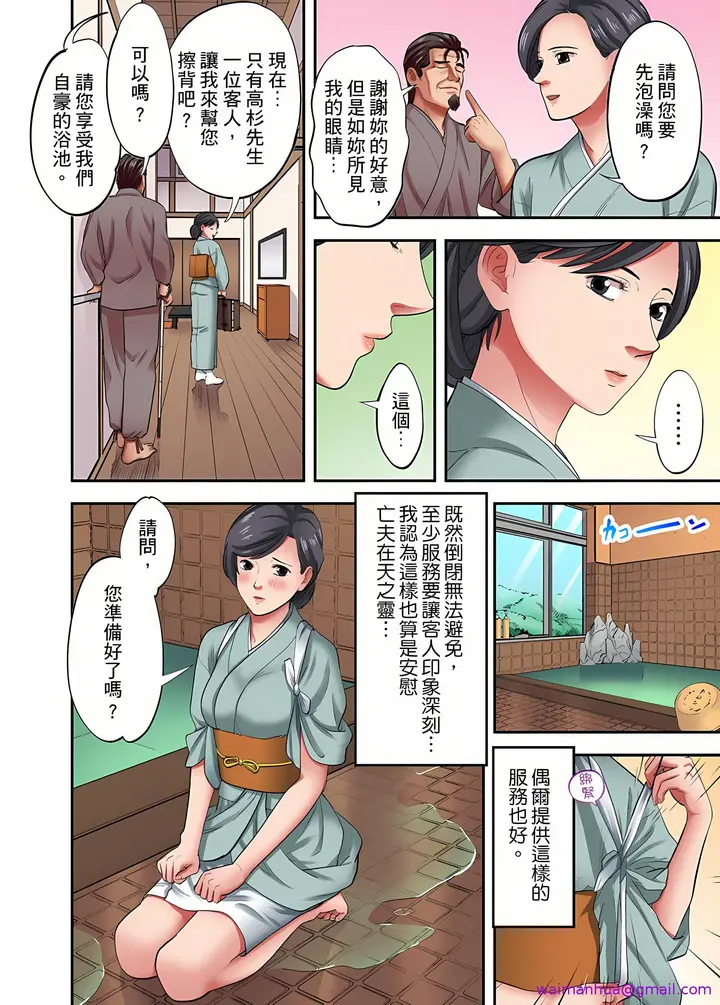 漫画《人妻专攻》第28章第5张图