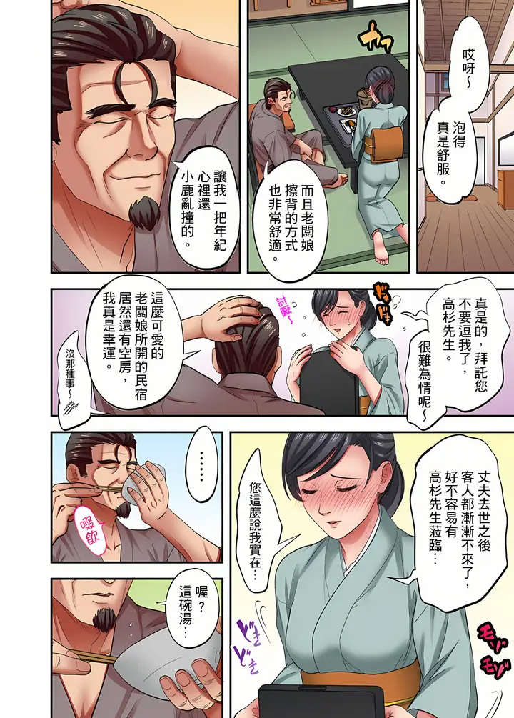 漫画《人妻专攻》第28章第7张图