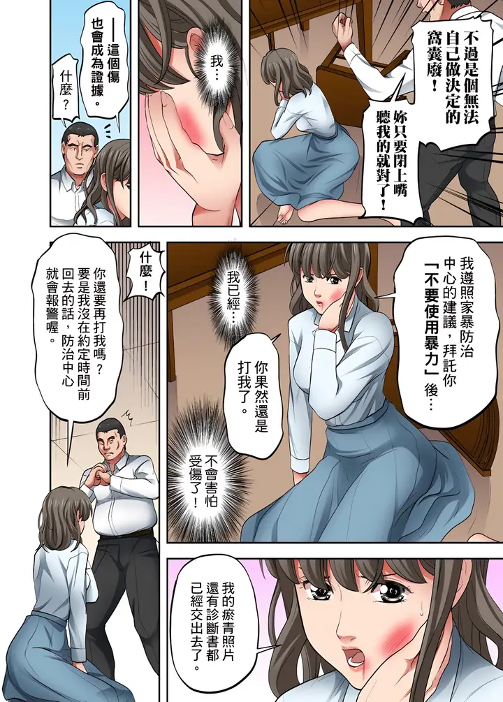 漫画《人妻专攻》第15章第23张图