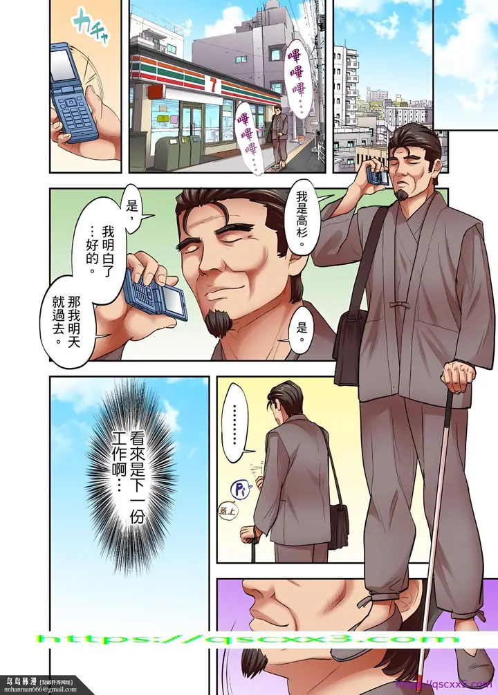 漫画《人妻专攻》第15章第25张图