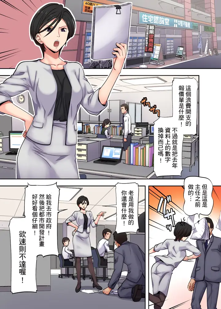 漫画《人妻专攻》第2章第2张图