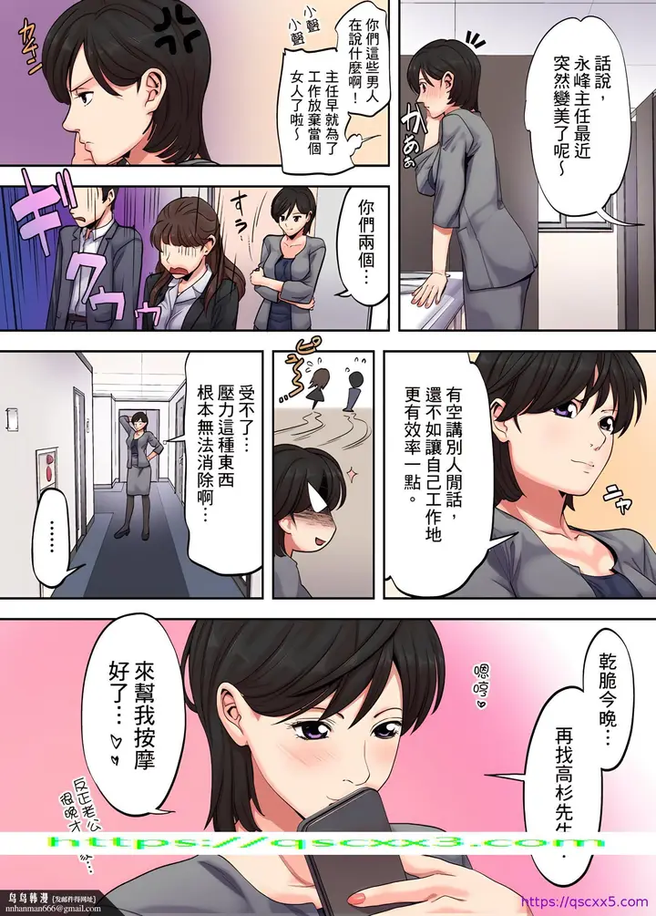 漫画《人妻专攻》第2章第25张图