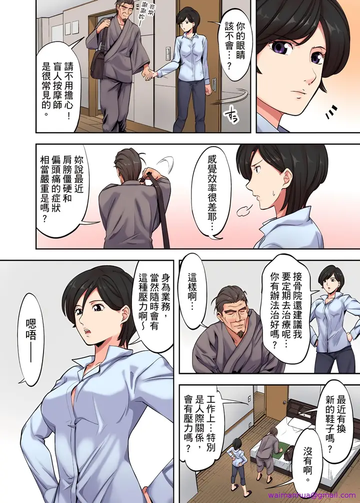 漫画《人妻专攻》第2章第5张图