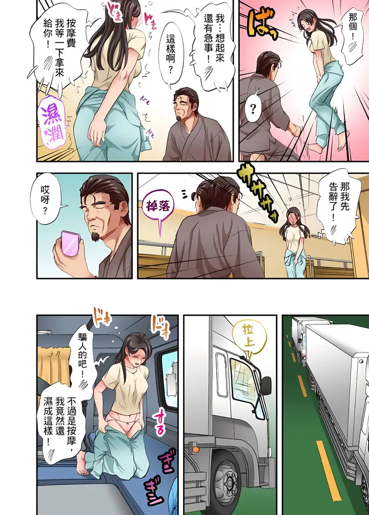 漫画《人妻专攻》第20章第11张图
