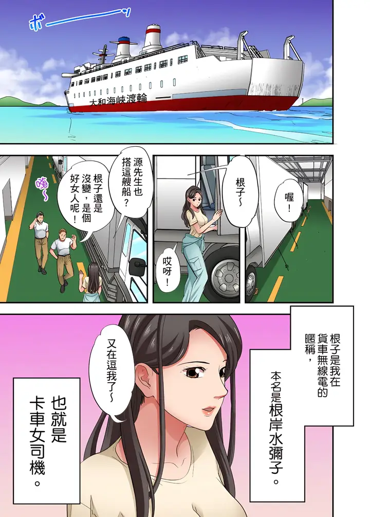 漫画《人妻专攻》第20章第2张图