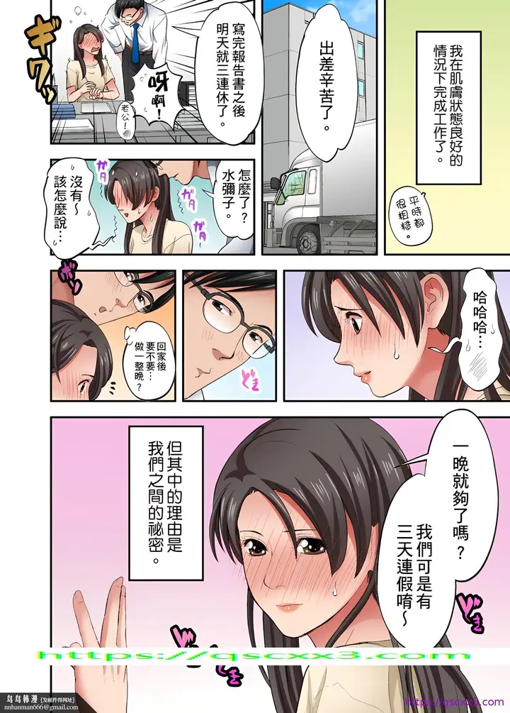 漫画《人妻专攻》第20章第25张图