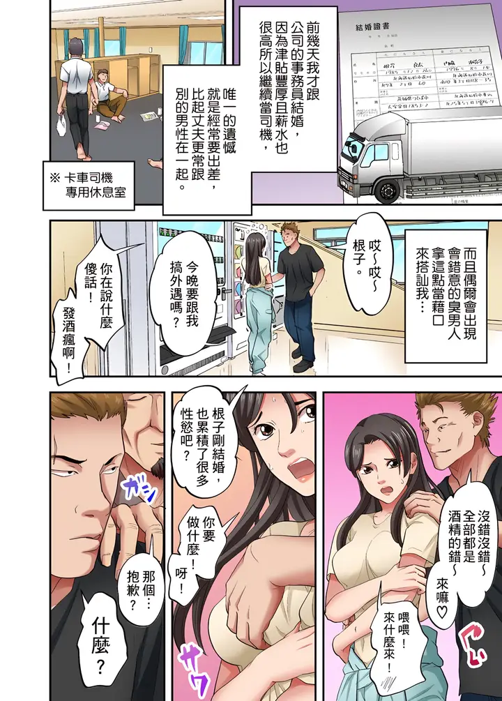 漫画《人妻专攻》第20章第3张图