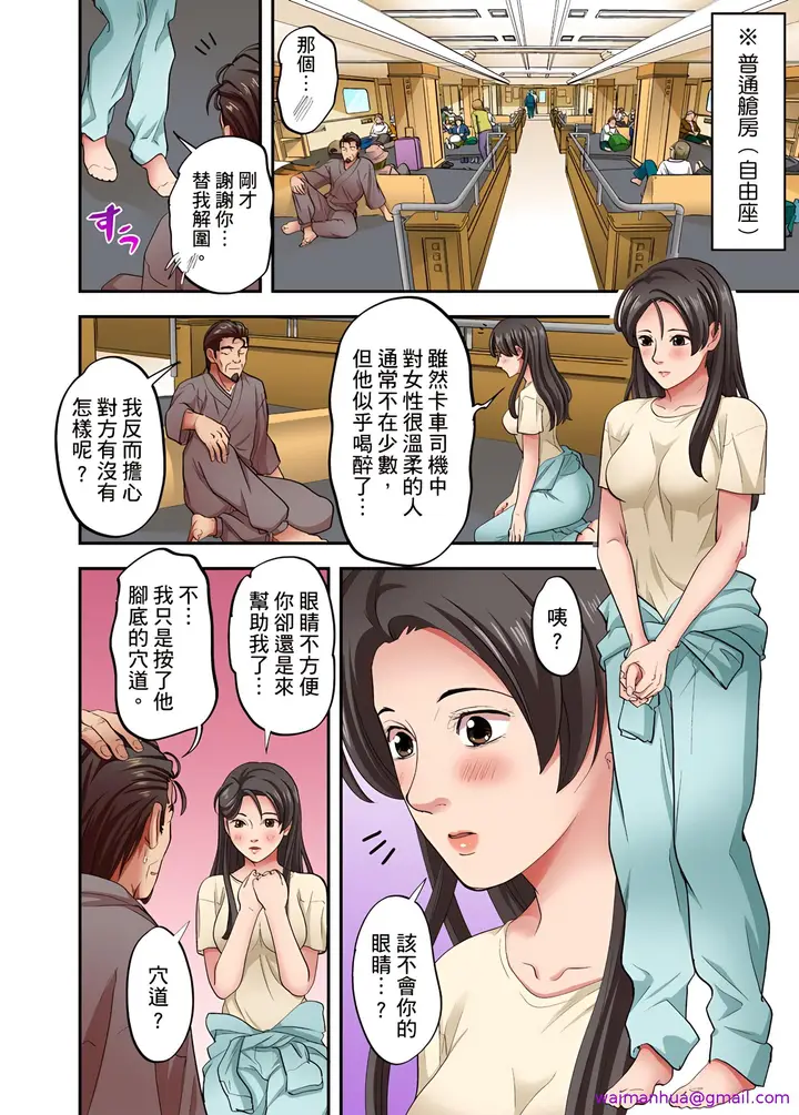 漫画《人妻专攻》第20章第5张图