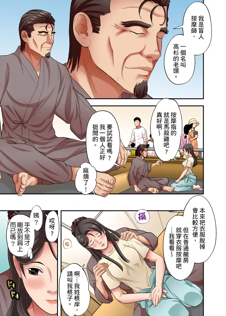 漫画《人妻专攻》第20章第6张图
