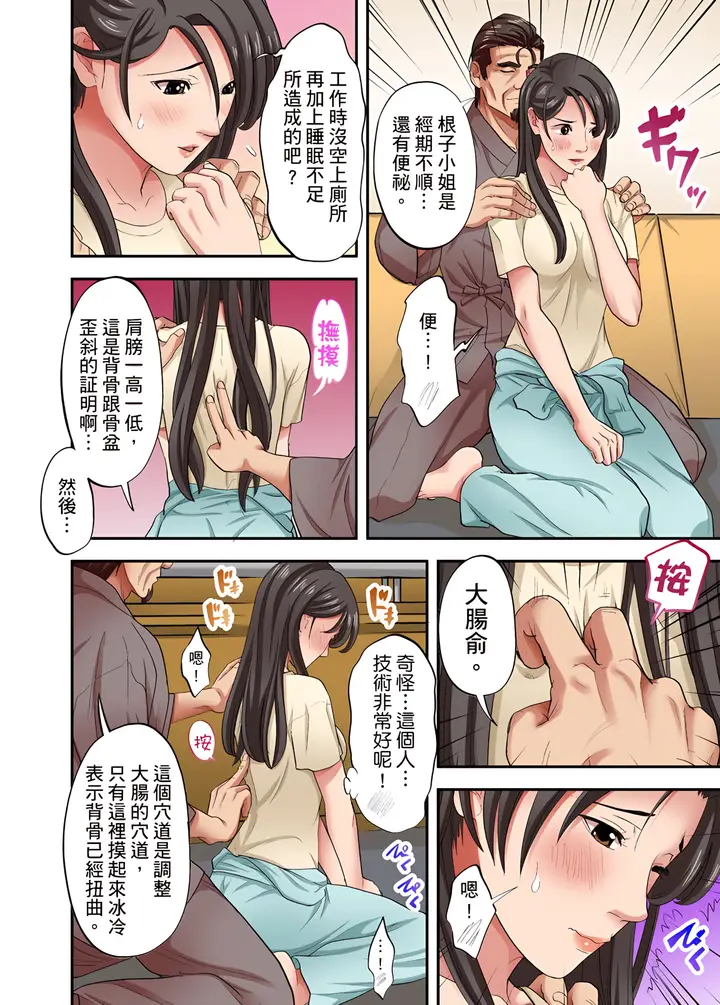 漫画《人妻专攻》第20章第7张图
