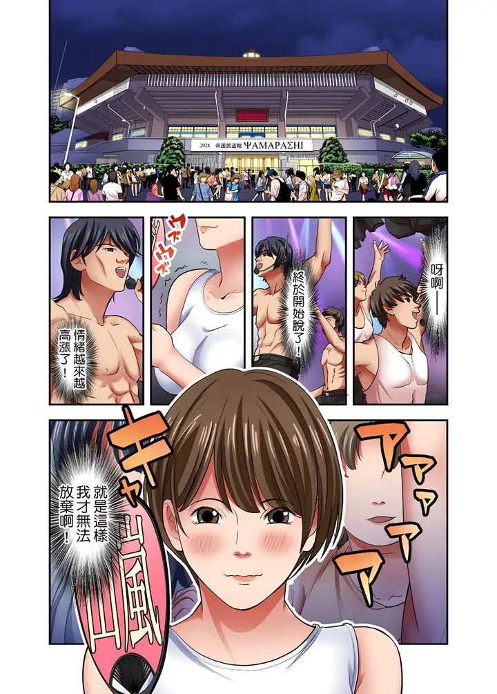 漫画《人妻专攻》第26章第2张图