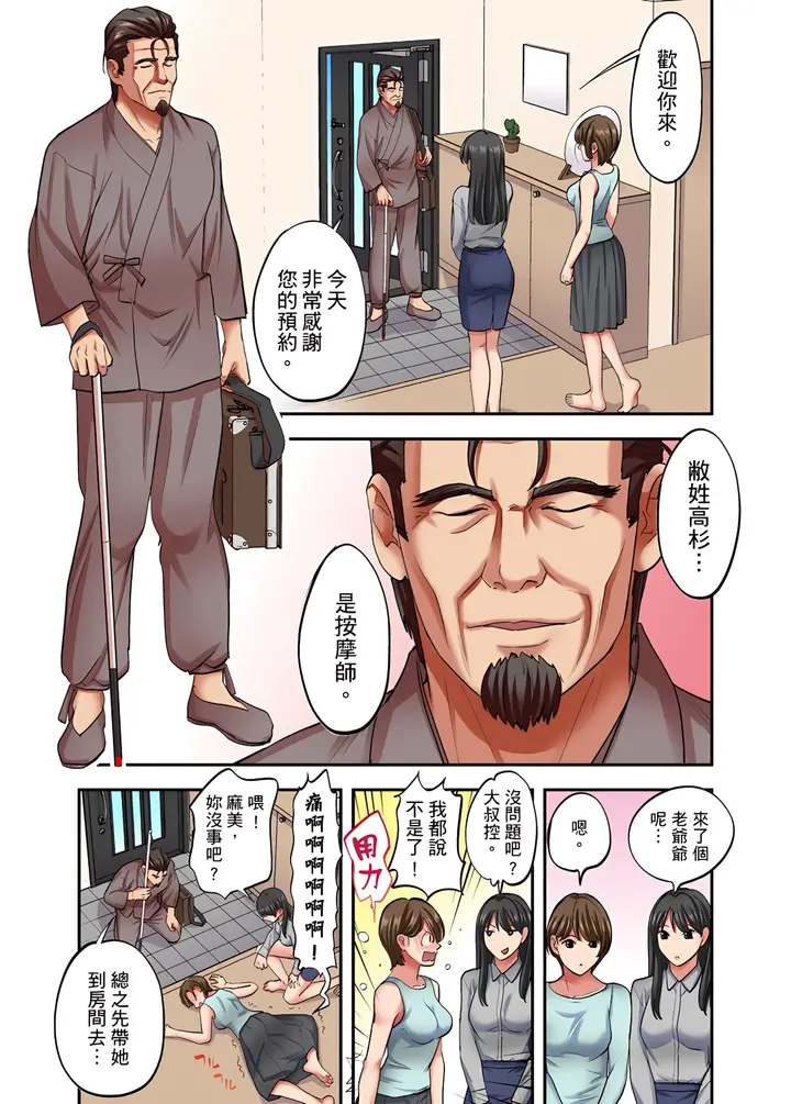 漫画《人妻专攻》第26章第6张图