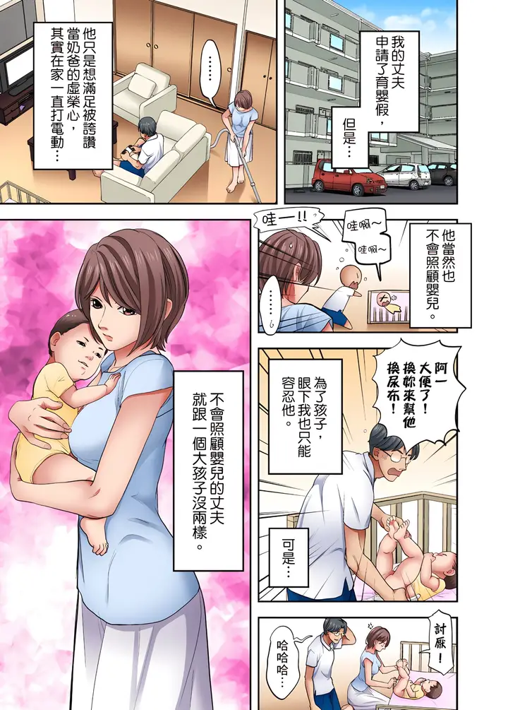 漫画《人妻专攻》第19章第2张图