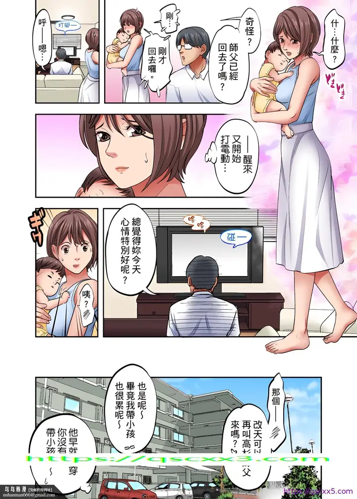 漫画《人妻专攻》第19章第25张图