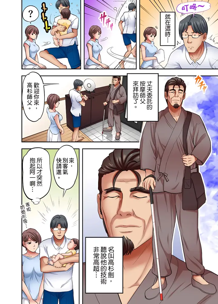 漫画《人妻专攻》第19章第3张图
