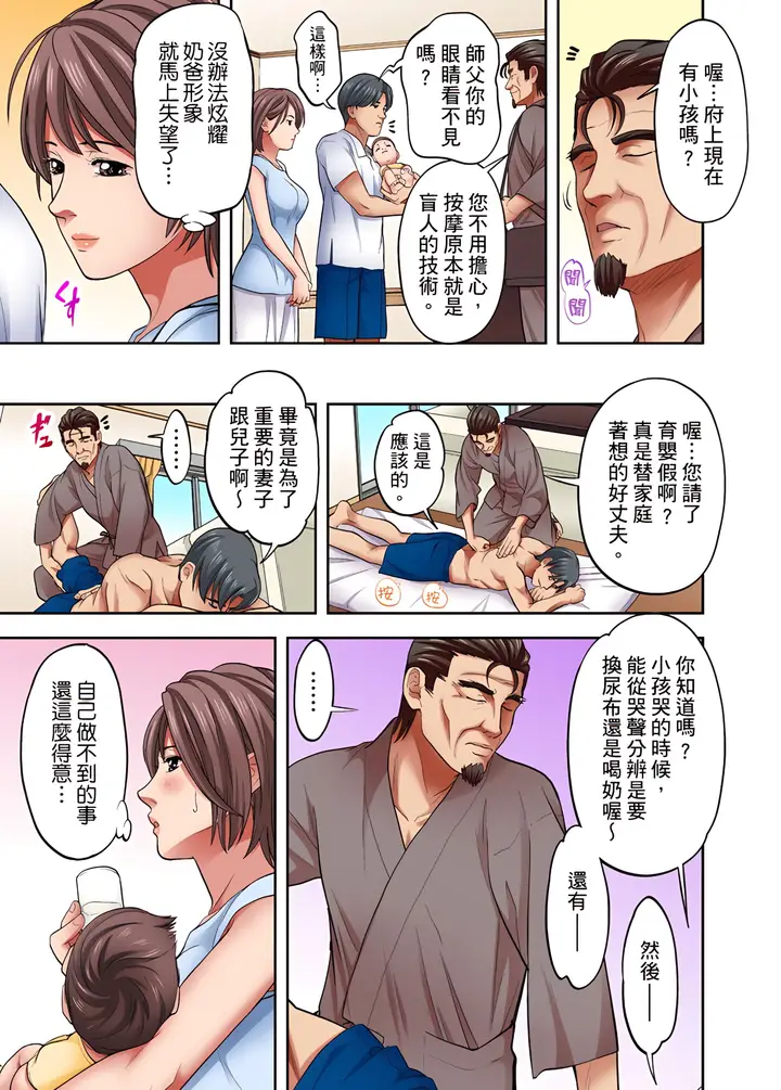 漫画《人妻专攻》第19章第4张图