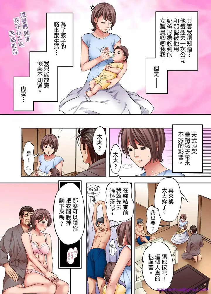 漫画《人妻专攻》第19章第5张图
