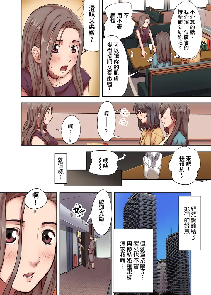 漫画《人妻专攻》第1章第6张图