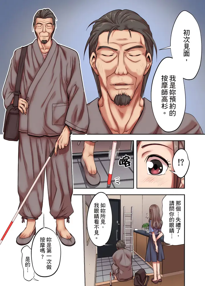 漫画《人妻专攻》第1章第7张图