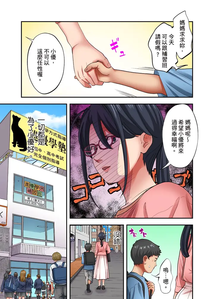 漫画《人妻专攻》第27章第2张图