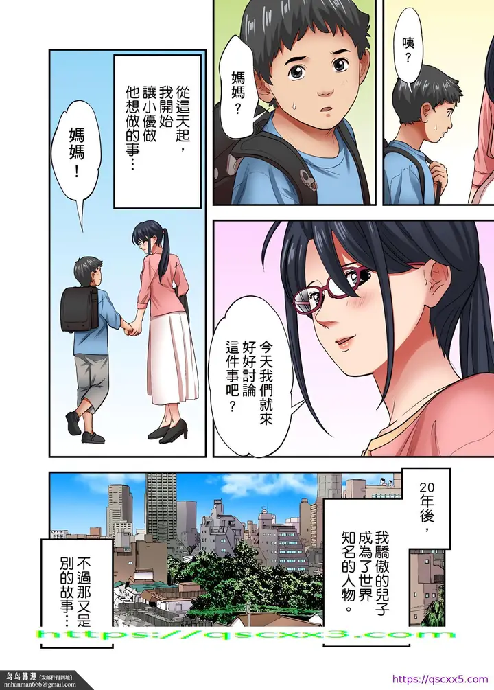 漫画《人妻专攻》第27章第25张图