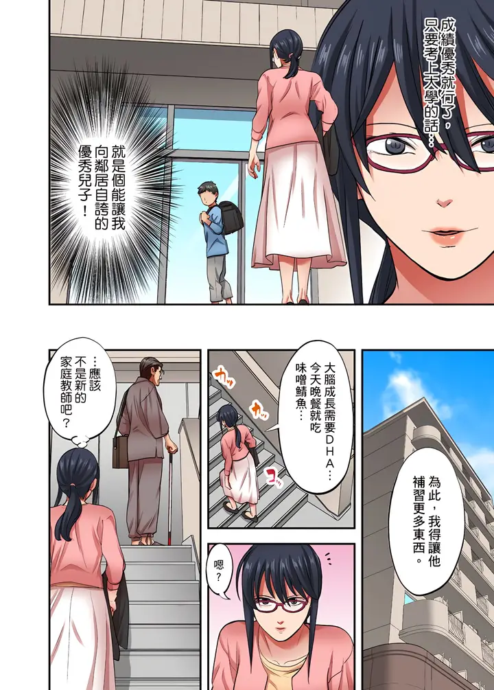 漫画《人妻专攻》第27章第3张图