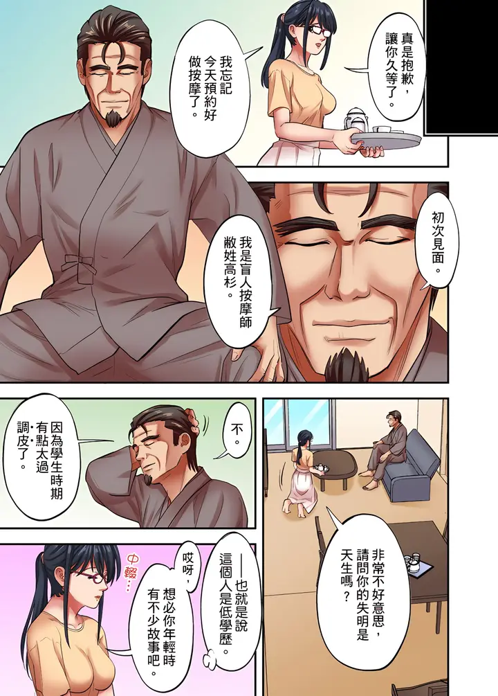 漫画《人妻专攻》第27章第4张图