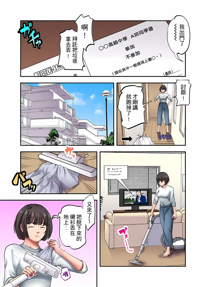漫画《人妻专攻》第30章第2张图