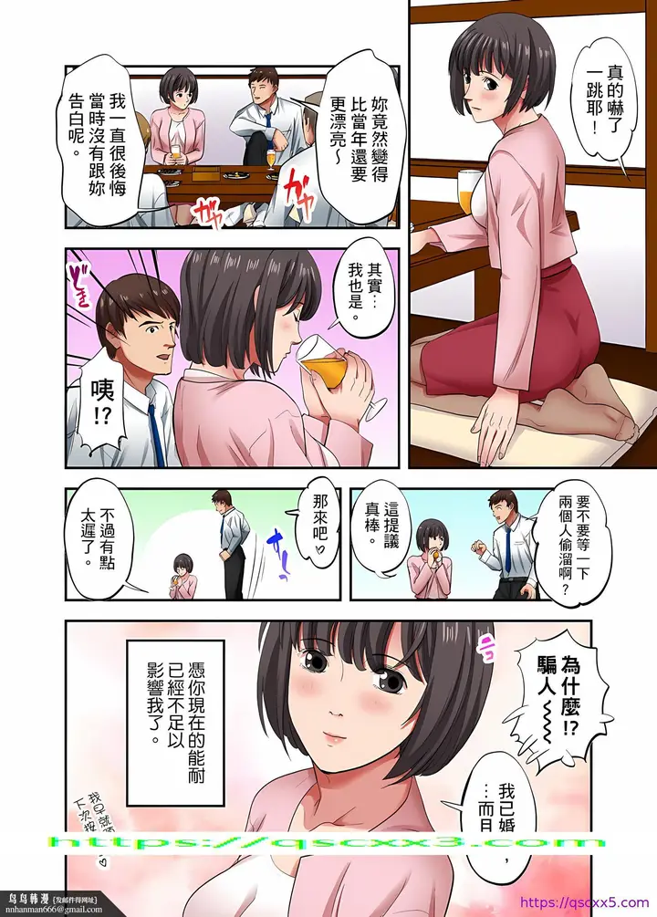漫画《人妻专攻》第30章第25张图