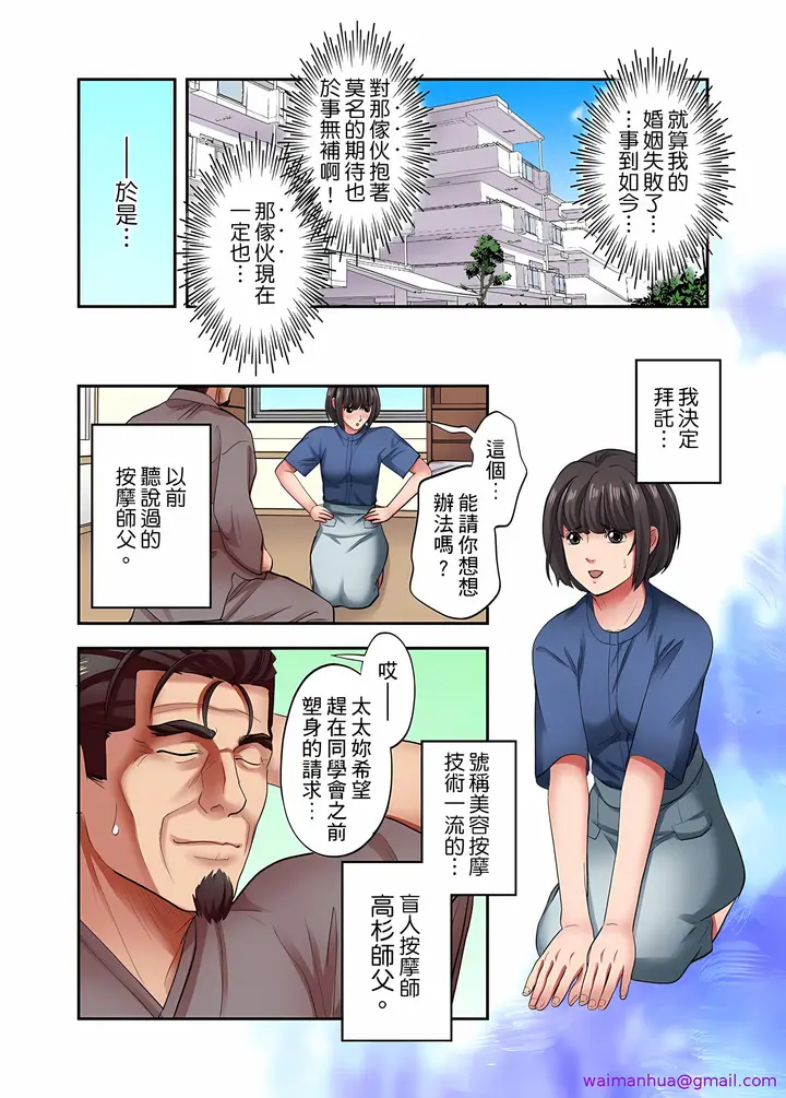 漫画《人妻专攻》第30章第5张图