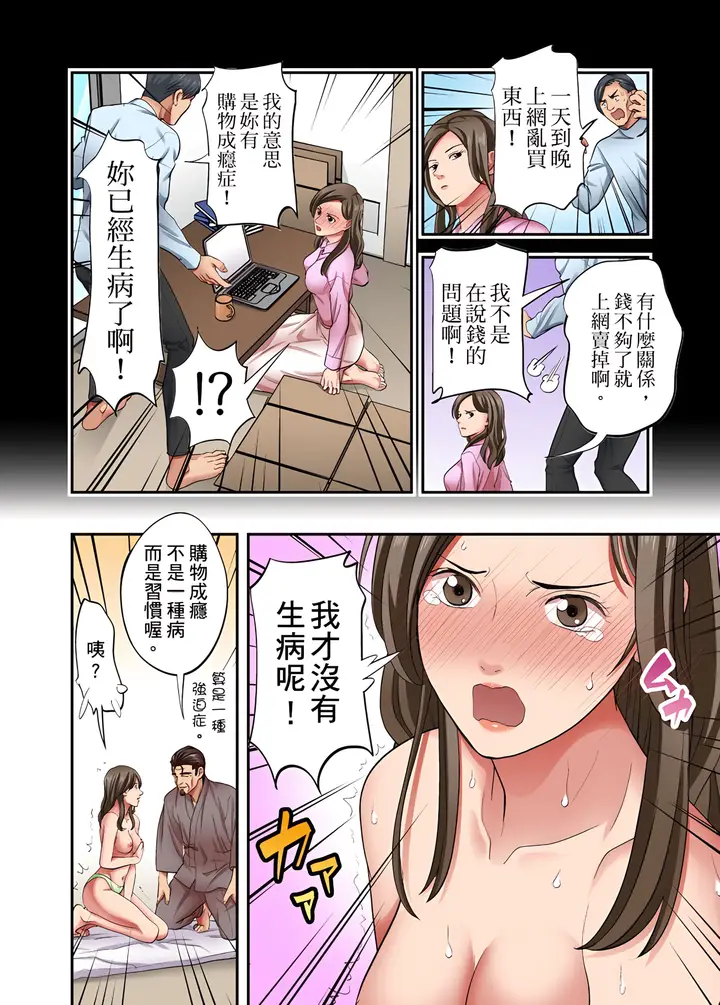 漫画《人妻专攻》第24章第15张图