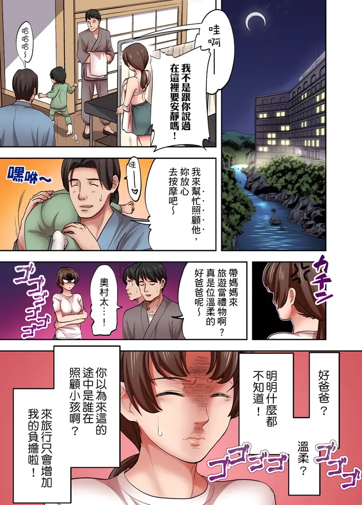 漫画《人妻专攻》第4章第2张图