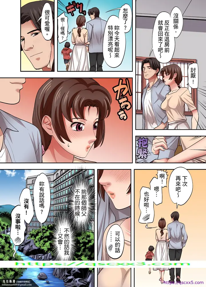 漫画《人妻专攻》第4章第25张图