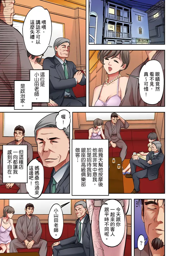 漫画《人妻专攻》第16章第2张图