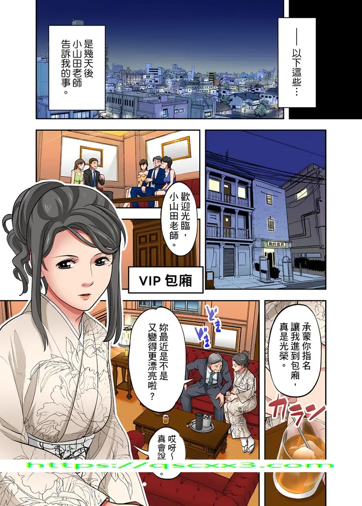 漫画《人妻专攻》第16章第24张图