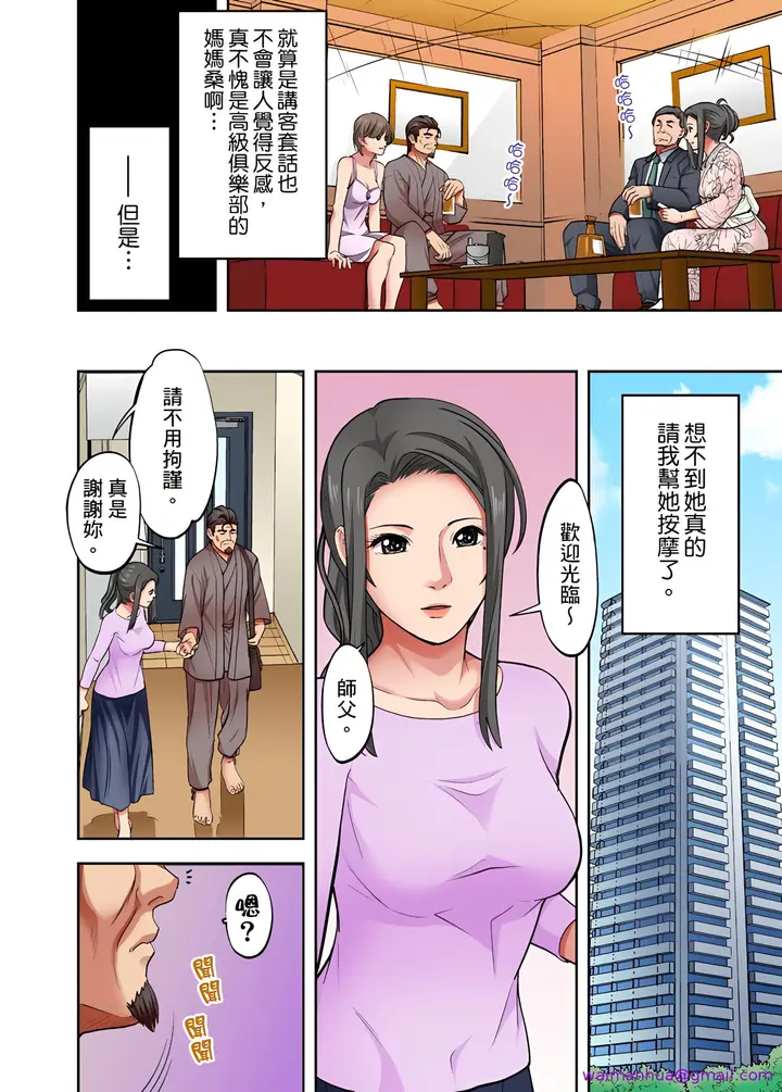 漫画《人妻专攻》第16章第5张图