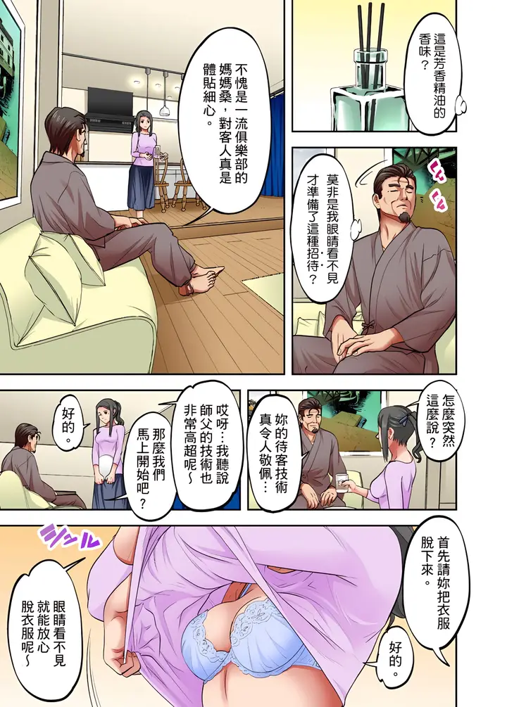 漫画《人妻专攻》第16章第6张图