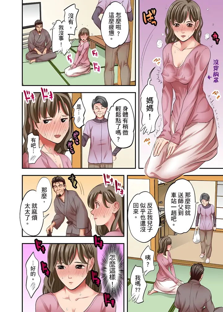 漫画《人妻专攻》第21章第15张图