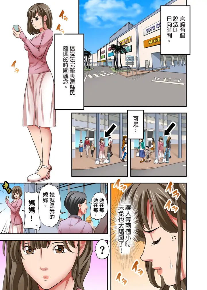 漫画《人妻专攻》第21章第2张图