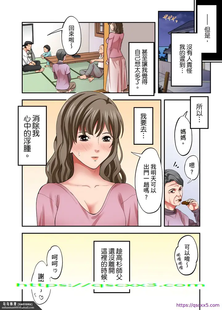 漫画《人妻专攻》第21章第25张图