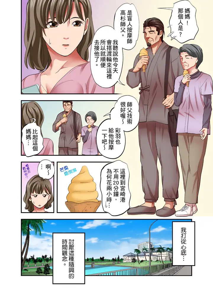 漫画《人妻专攻》第21章第3张图