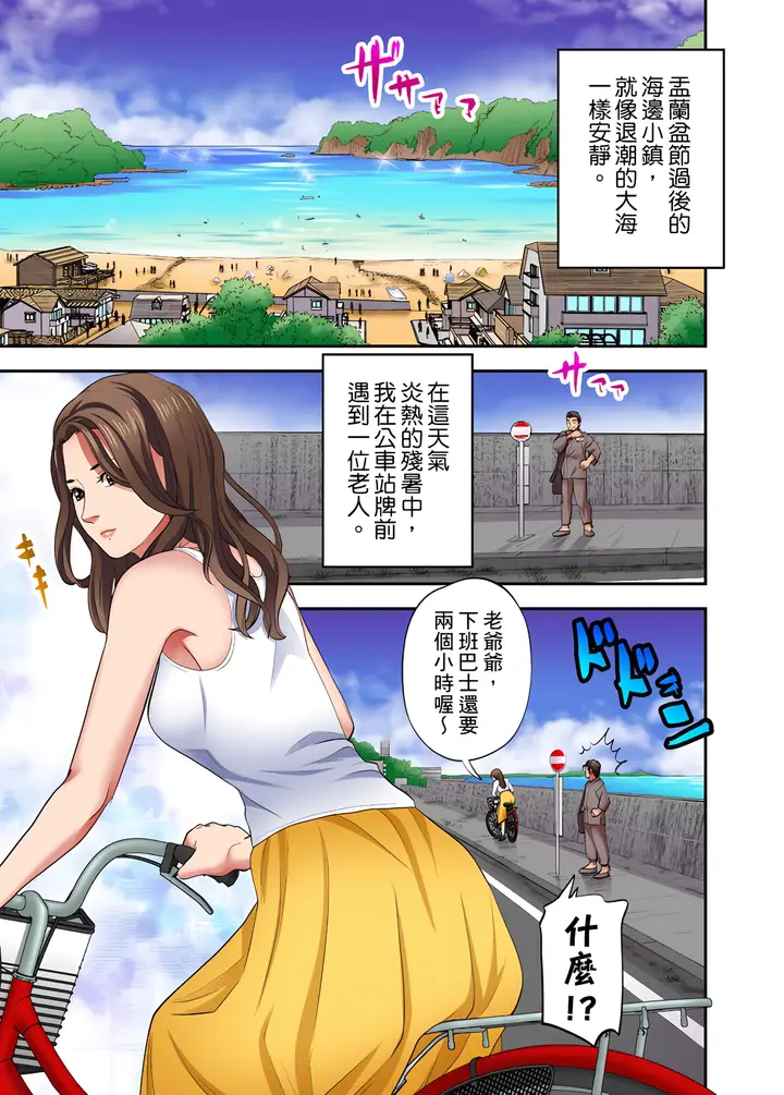 漫画《人妻专攻》第18章第2张图