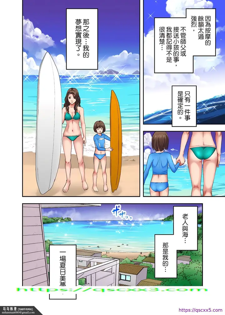 漫画《人妻专攻》第18章第25张图