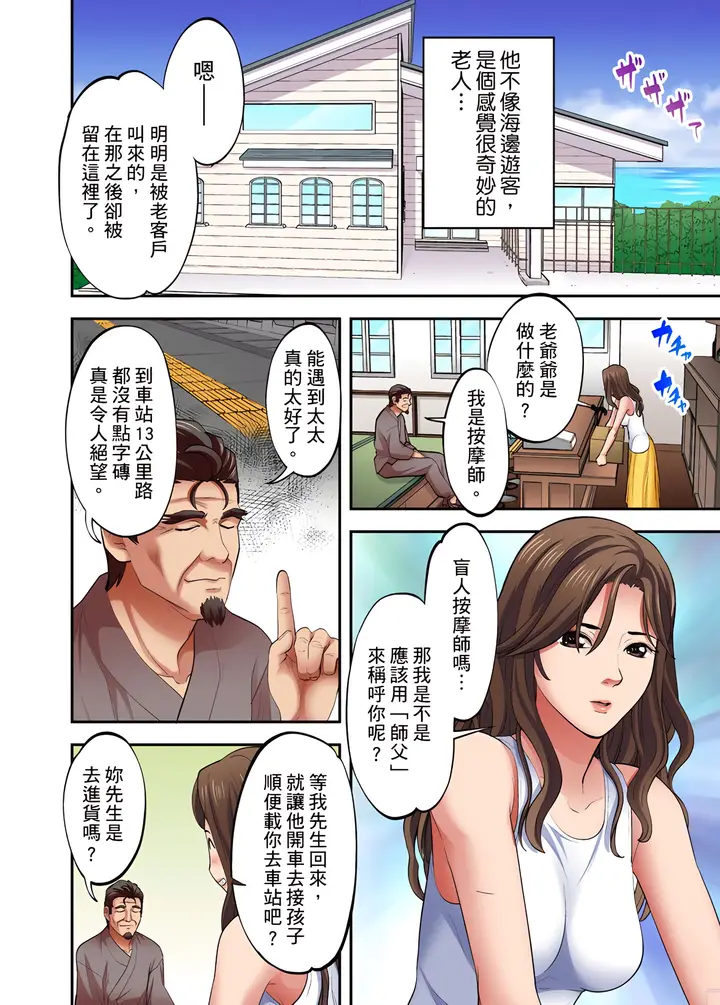 漫画《人妻专攻》第18章第3张图