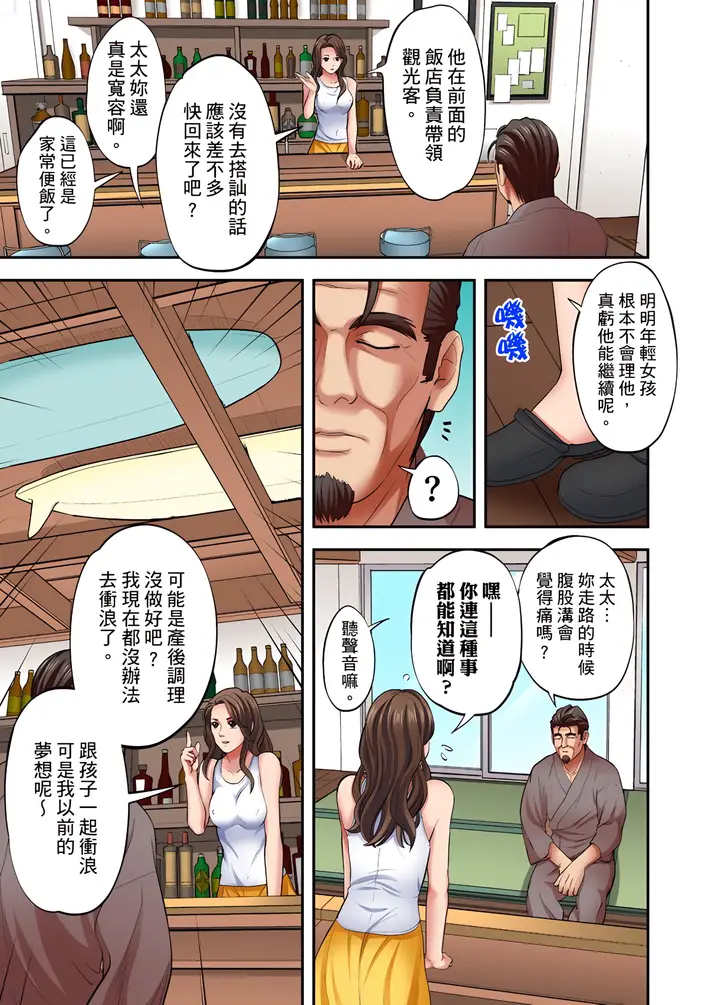 漫画《人妻专攻》第18章第4张图